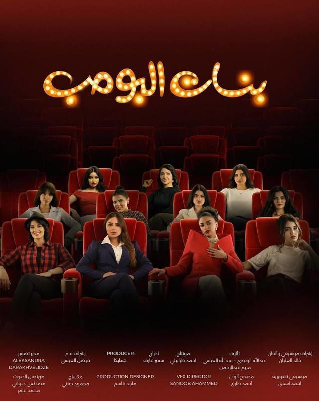 بنات البومب